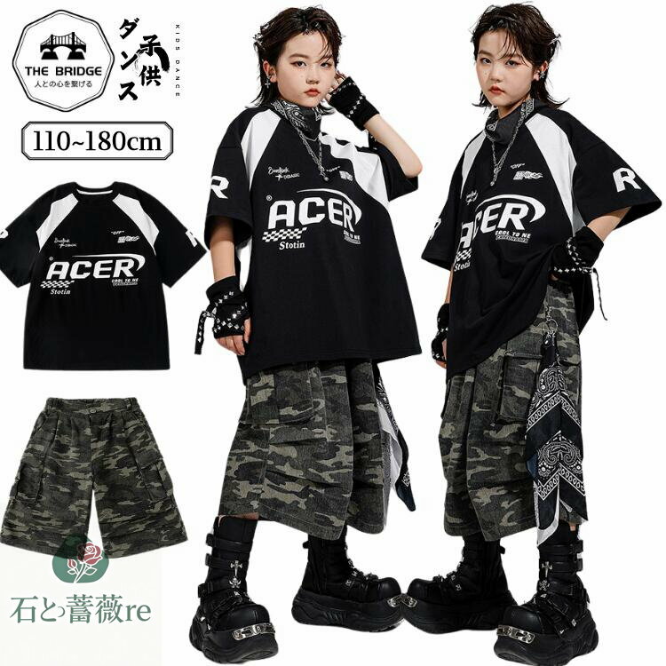 黒 迷彩 キッズダンス 衣装 セットアップ レーシング トップス パンツ hiphop 子供服 女の子 男の子 派手 子供 ダンス衣装 かっこいい ヒップホップ キッズ ダンス衣装 セットアップ kpop ダンス発表会 ストリート 個性 おしゃれ 練習着 演出服 110-180