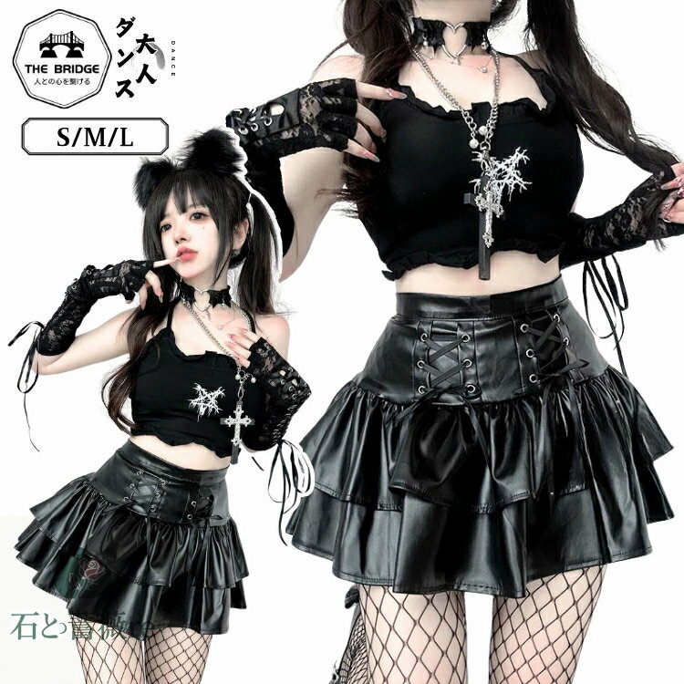 レディースダンス衣装 サブカル系 黒 ブラック ダンス衣装 ステージ衣装 セットアップ ロック ロリータ..