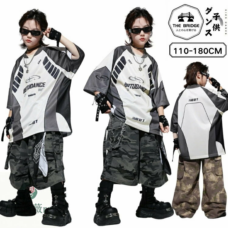 ダンスウェア キッズ ダンス 衣装 迷彩柄 パンツ ズボン グレー ブラウン jazz ダンス衣装 キッズ 女の子 男の子 かっこいい 韓国 キッズ ダンス衣装 練習着 舞台服 子供服 上下セット 派手 HIPHOP おしゃれ ヒップホップ キッズダンス 演出服 110-180