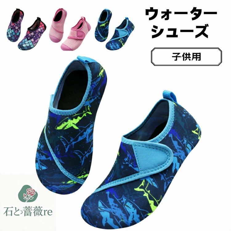 マリンシューズ 子供 軽量 水陸両用 ウォーターシューズ ベビー キッズ 男の子 女の子 ビーチシューズ アクアシューズ ジュニア 防滑 速乾 ダイビング 水泳...