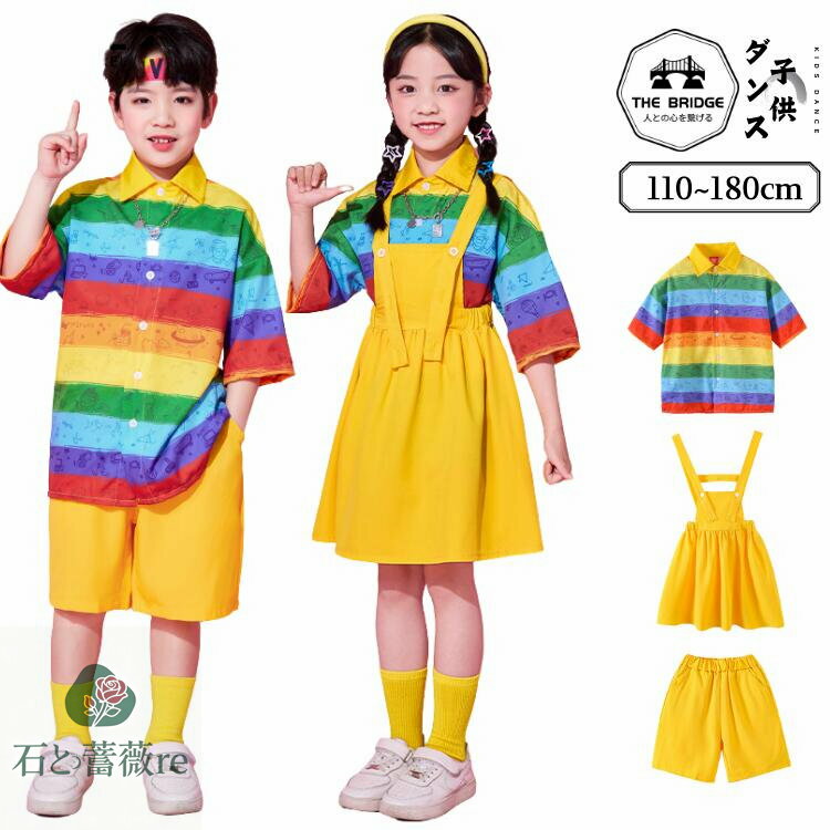 子供服 ヒップホップ ダンス衣装 キッズ 半袖シャツ ボーダー柄 短パン ワンピース サロペットスカート 女の子 男の子 ステージ衣装 セットアップ 可愛い 遊戯会 ストリート 団体 演出服 派手 発表会 応援 練習着 k-pop jazz 韓国 カジュアル