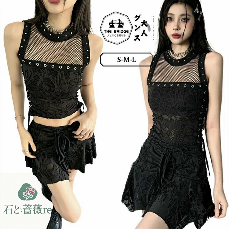 黒 ダンス衣装 レディース リベット 透かし彫り トップス セクシー 韓国 k-pop アイドル衣装 セットア..