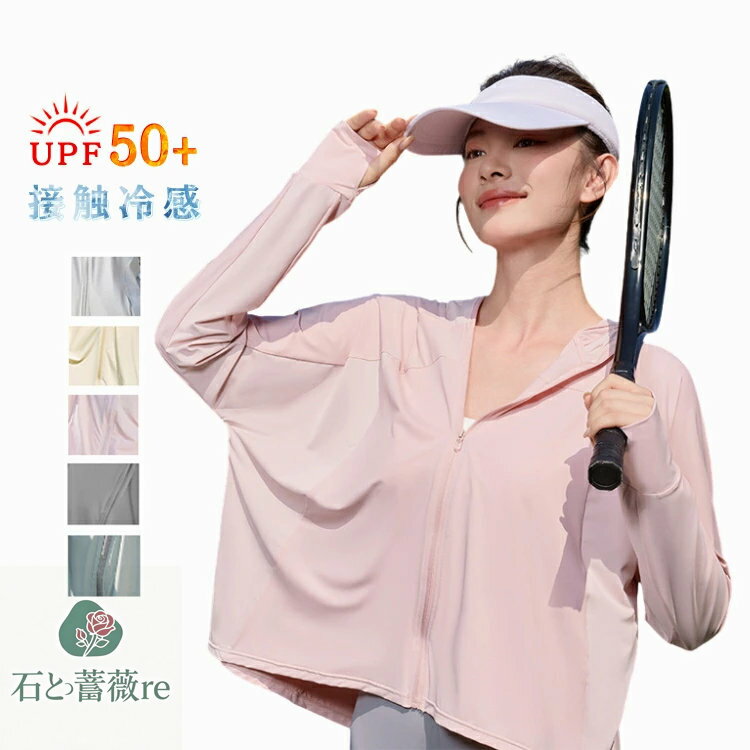 ラッシュガード パーカー レディース ジップアップ UPF50 冷感 夏 ラッシュガード レディース / UVカット パーカー 長袖 ゆったり ラッシュガード クロップド おしゃれ 上着 指穴 ラッシュガード レディース つば付き 遮光 日焼け対策