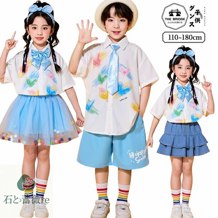 団体子供服 遠足 写真撮り かわいい お揃い キッズ ダンス衣装 幼稚園 小学生 子供服 女の子 男の子 ハ..