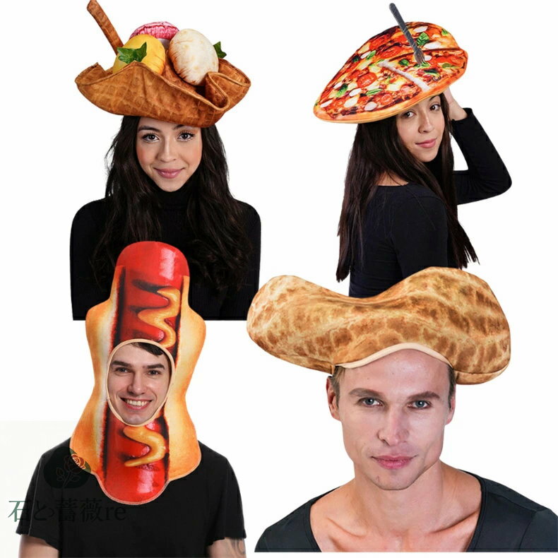 ハロウィン 食べ物 コスプレ 仮装 帽子 イベント コスチューム おもしろい アイスクリーム ピーナッツ ..