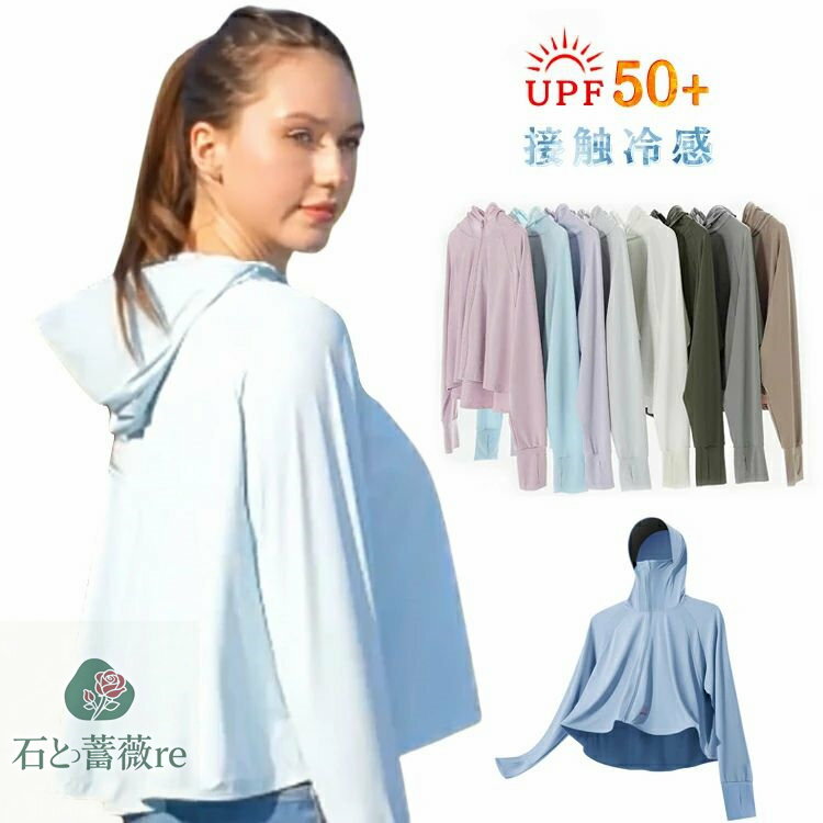 ラッシュガード レディース / UVカット パーカー ゆったり UPF50 ラッシュガード ジップアップ 冷感 夏 ラッシュガード レディース 長袖 ラッシュガード クロップド おしゃれ 上着 指穴 つば付き 遮光 日焼け対策