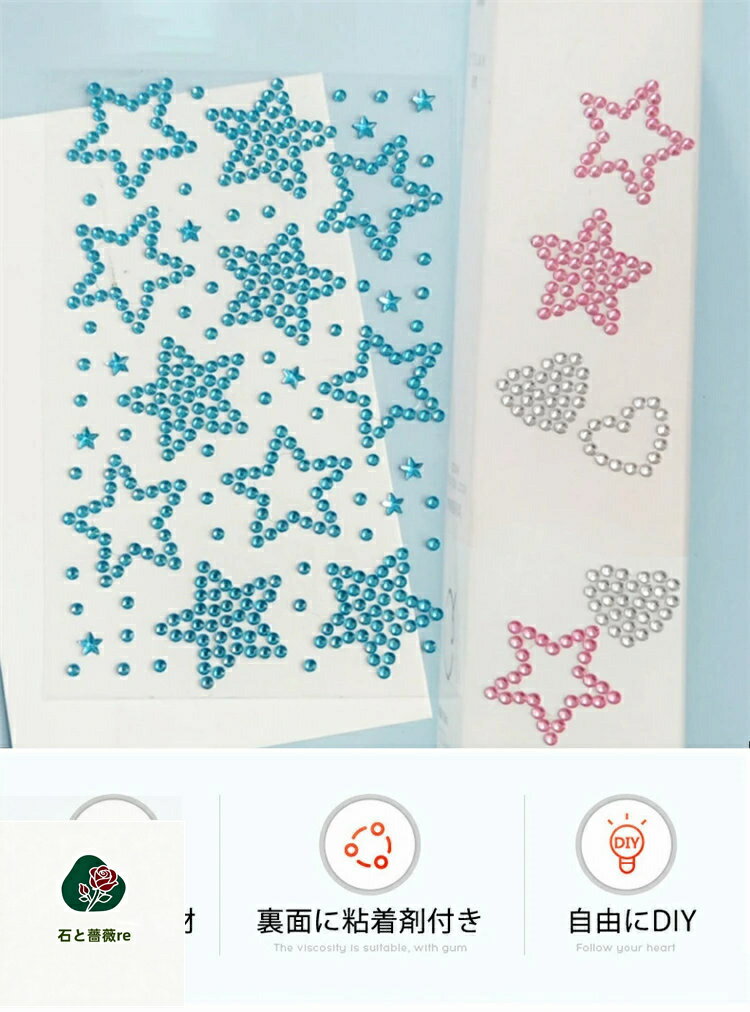 メイクシール3枚セット+ ピンセット1 ラインストーンステッカー 顔 シール 星 ハート フェイスシール ダンス 応援 3D デコシール 可愛い アイメイク シール 目元 額 ボデイ ジュエリーシール メイクシール 飾り 音楽フェス用 ステージフォトデコ 文化祭 アクセサリー DIY 2