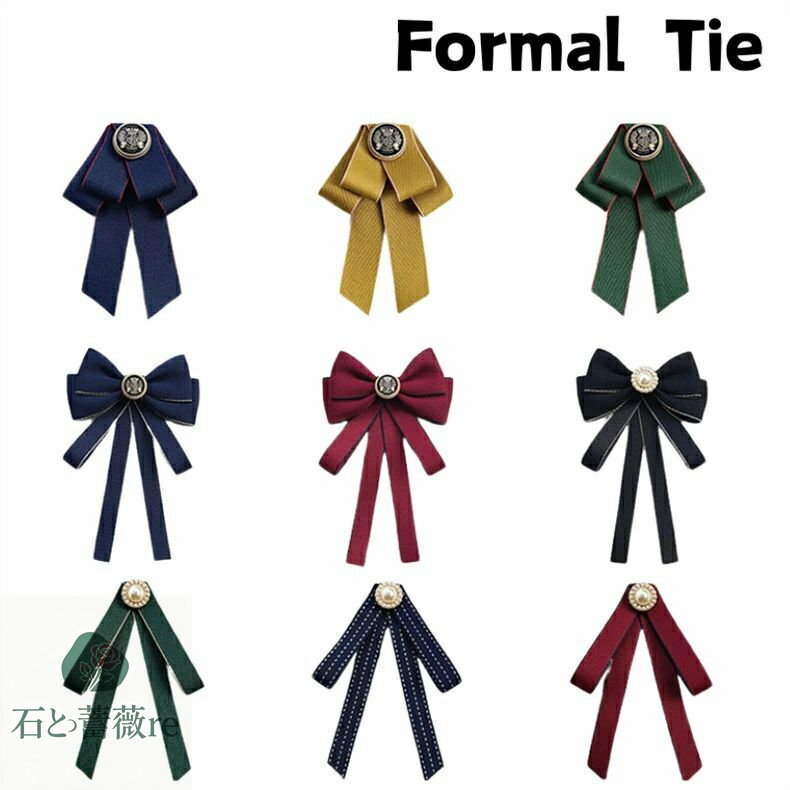 制服 リボンブローチ リボンタイ リボン ベルト ピン 英国風 イギリス ゴージャス ユニフォーム ブローチ 子供 大人 蝶ネクタイ 蝶結び 卒業式 入学式 学...