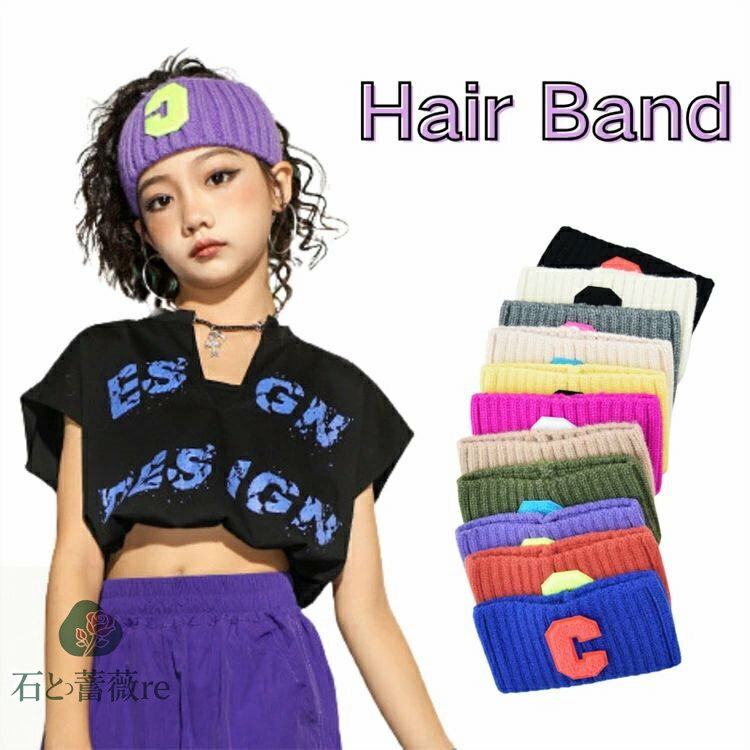 ニット ヘアバンド C字 レディース 女の子 ヘッドアクセサリー ヘアアクセサリー ダンス 発表会 キッズ..