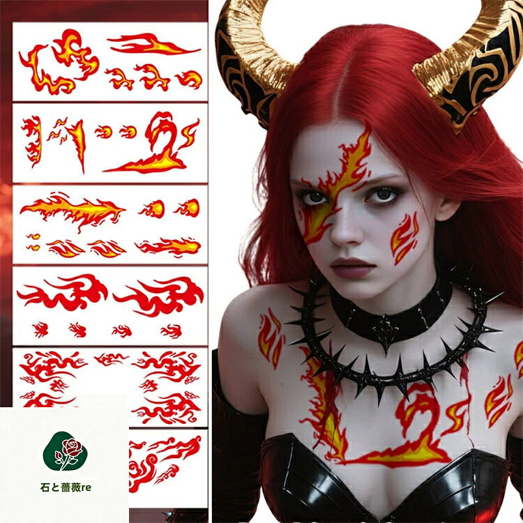 石と薔薇reのレッド イエロー 炎 焔 ハロウィン シール ハロウィン タトゥーシール ハロウィン 飾り ボディシール 顔 フェイスシール 鎖骨 ステッカー コスプレ 仮装 変装 メイクタトゥーシール ハロウィン メイクシール｜アングル2