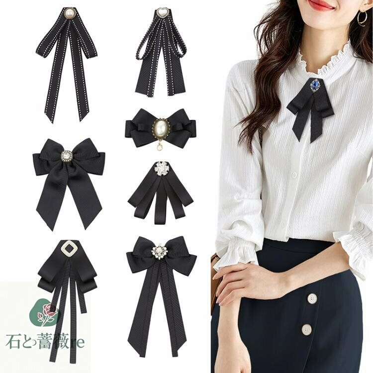 リボンブローチ リボンタイ リボン ネクタイ 英国風 イギリス ゴージャス ビジュー付き制服 ユニフォーム ベルト ピン ブローチ お姫様 子供 大人 ファッション小物 レディース アクセサリー ブラック【メール便送料無料】