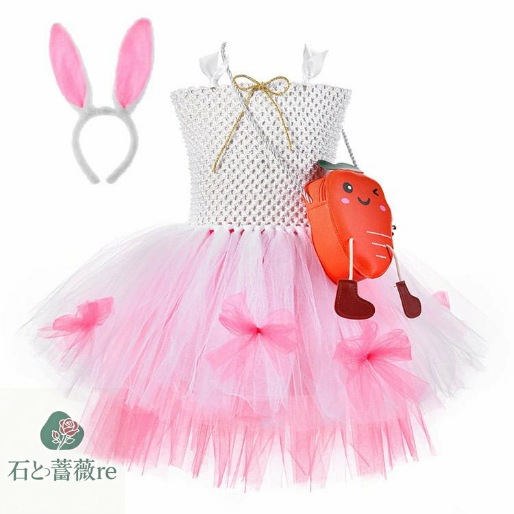 ハロウィン 女の子 衣装 精霊 妖精 子供 コスプレ ピンク ホワイト うさぎ 兎 ウサギ ニンジン ショル..