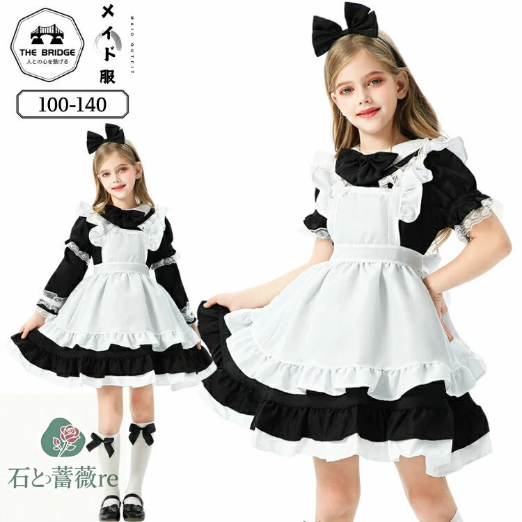 メイド服 子供服 ワンピース 黒 白 パフスリーブ キッズ メイドカフェ クラシック ハロウィン コスチューム ガーリー Lolita ロリータ エプロン 喫茶店 裾フリル ハロウィン衣装 イベント 可愛い リボン cosplay 萌え 文化祭 メイド 学園祭 仮装 コスプレ ブラック ホワイト
