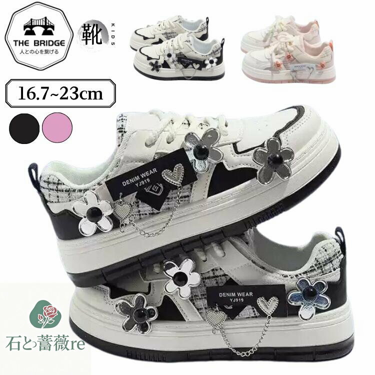 厚底スニーカー キッズ靴 女の子 疲れない プラットフォーム スニーカー 黒白 ピンク 飾り付け かわいい 厚底靴 美脚 歩きやすい スニーカー 厚底 シューズ...