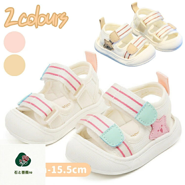 Sandals, Mules - キッズサンダル 子供用 サンダル ベビー キッズシューズ 女の子 男の子 キッズ アウトドア シンプル シューズ 外出 屈曲性 歩きやすい 滑り止め 夏 通気性 子供靴 滑りにくい 柔らかい ジュニア おしゃれ かわいい きれいめ 子ども ベージュ 桜色 ピンク 11.5cm-15.5cm