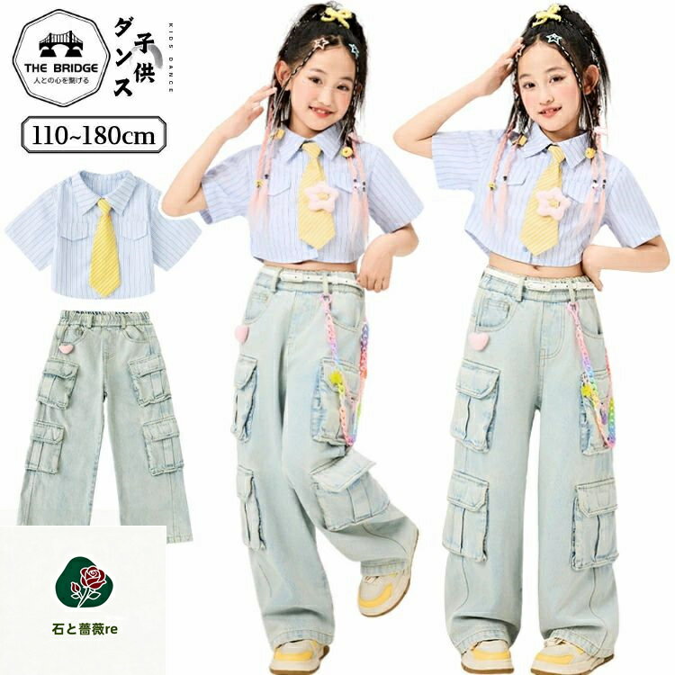 デニム服 キッズダンス ストライプ セットアップ チェック柄 キッズダンス衣装 ダンス衣装 日常 応援団 ダンスウェア かっこいい ステージ衣装 演出服 キッズ ガールズ 女の子 おしゃれ ファッション 練習着 子供服 jazz ジャズダンス へそ出し ネクタイ パンツ 青 ブルー 黄