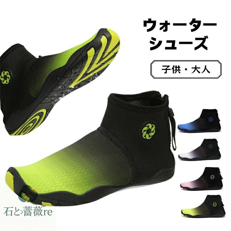 軽量 ウォーターシューズ 子供 女の子 男の子 マリンシューズ 水陸両用 おしゃれ 速乾 排水 親子 アクアシューズ レディース メンズ 通気 歩きやすい トレ...