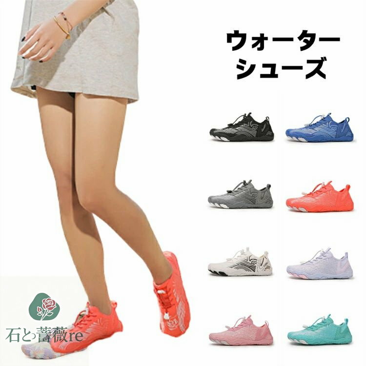 アクアシューズ ウォーターシューズ レディース メンズ 水陸両用 速乾 排水 ビーチシューズ スニーカー..