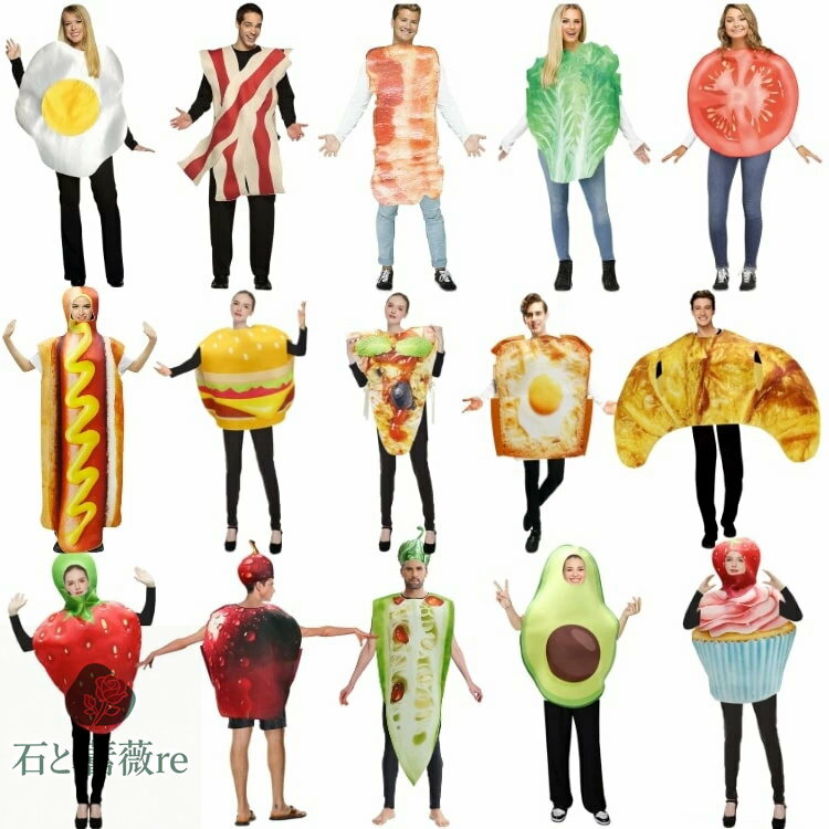 ハロウィン食べ物衣装 ハロウィーン 食べ物 Halloween変装 コスチューム 大人用 仮装 コスプレ ファス..