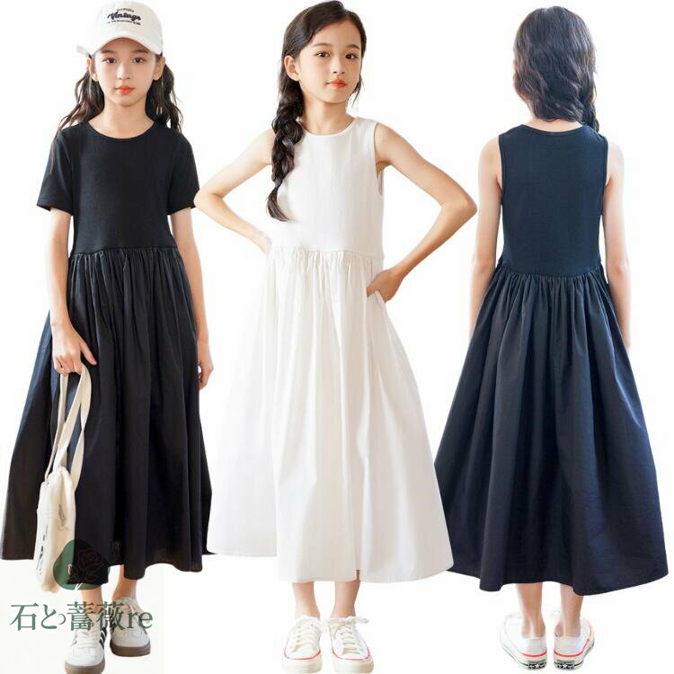 黒白 キッズ ワンピース 女の子 無地 ノースリーブ or 半袖 夏用 カジュアル ワンピース ゆったり 子ども サマー 韓国 可愛い ロング丈 リゾートワンピース リラックス 女児 デイリー 旅行 海辺 おしゃれ 120 130 140 150 160 165 170