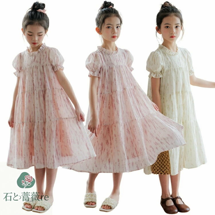 ワンピース 女の子 おしゃれ チュール 夏 子供服 半袖 パフスリーブ ゆったり ワンピース キッズ 服 リゾート風 海辺 膝丈 韓国 可愛い カジュアルワンピース サマー 旅行 120 130 140 150 160 165