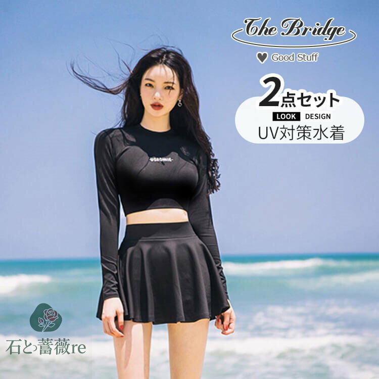 水着 セパレート セットアップ ラッシュガード スカート 長袖 日焼け対策 UV対策 レディース 女性 保守 体型カバー セーフティパンツ ブラック 海 水着 タンキニ 海水浴 温泉 プール 学生