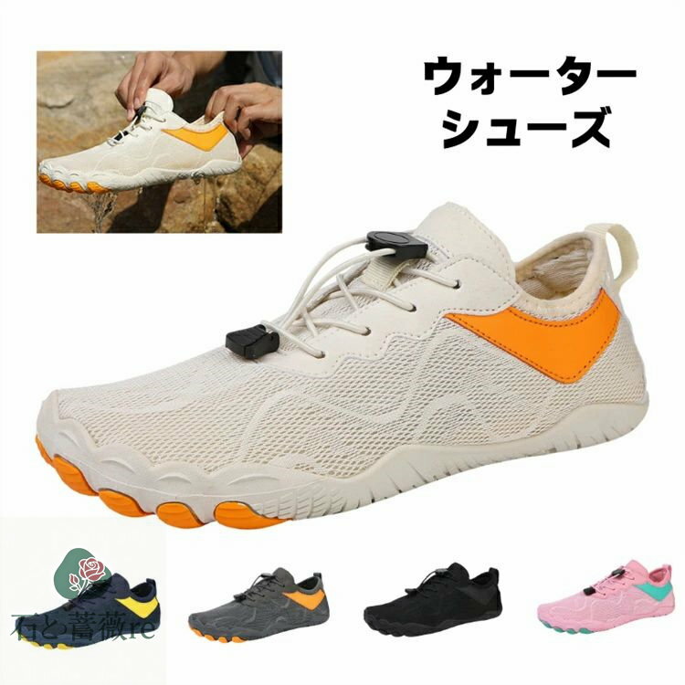 カップル ペア ウォーターシューズ レディース アクアシューズ メンズ 水陸両用 マリンシューズ 速乾 ..