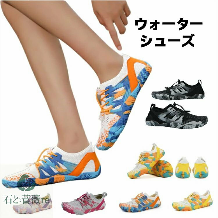 アクアシューズ レディース マリンシューズ メンズ 水陸両用 軽量 ウォーターシューズ 排水 通気 ビー..