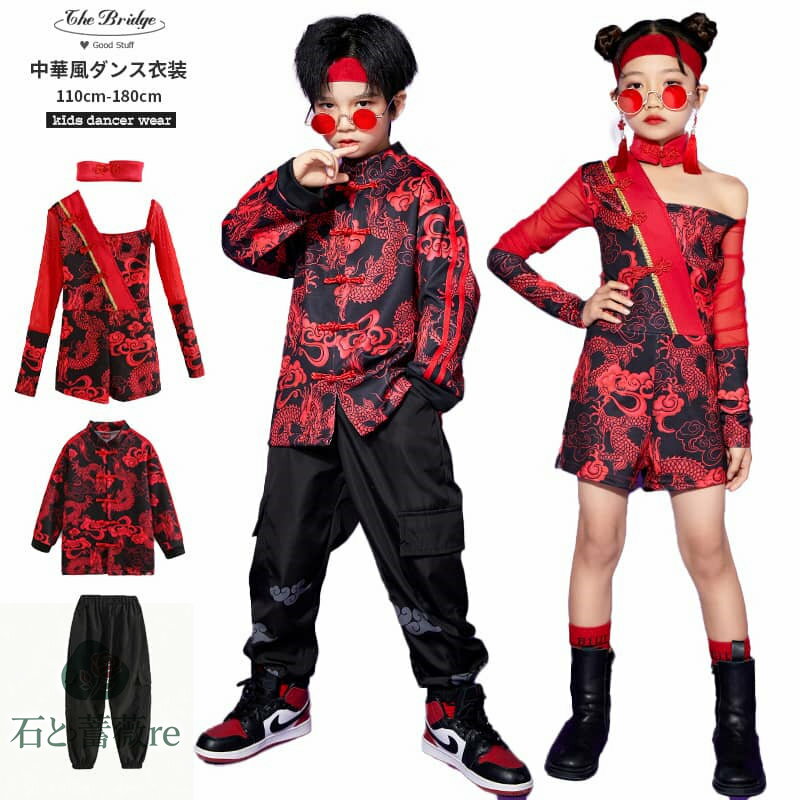キッズダンス 和風 セットアップ レッド 赤 男の子 女の子 子供服 チアダンス ダンスウェア 刺繍 可愛..