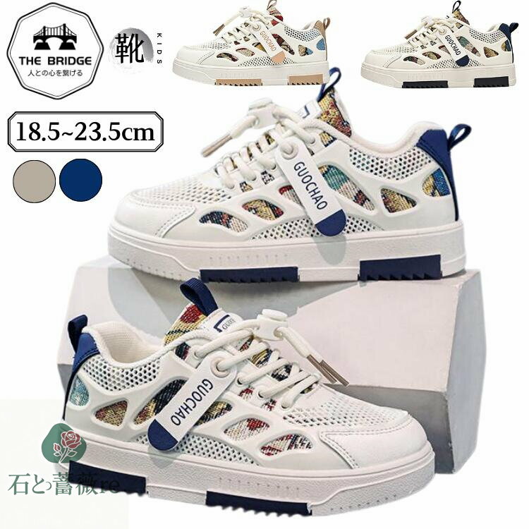 学生スニーカー 靴 男の子 女の子 子供靴 ダンスシューズ バスケスニーカー スポーツシューズ キッズダンス hiphop ダンス靴 軽い 通気性 スポーツシューズ 練習靴 学生 おしゃれ ダンス発表会 ユニセックス 疲れない