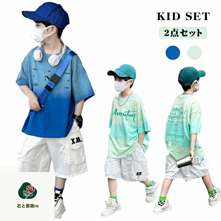 樂天商城 - 子供服 男の子 夏服 セットアップ プリント グラデーション 運動用 キッズ スポーツウェア キッズセットアップ 小学生 中学生 ファッション おしゃれ 子ども服 ショートパンツ Tシャツ 半袖 2点セット 韓国 夏 カジュアル 110 120 130 140 150 160 170