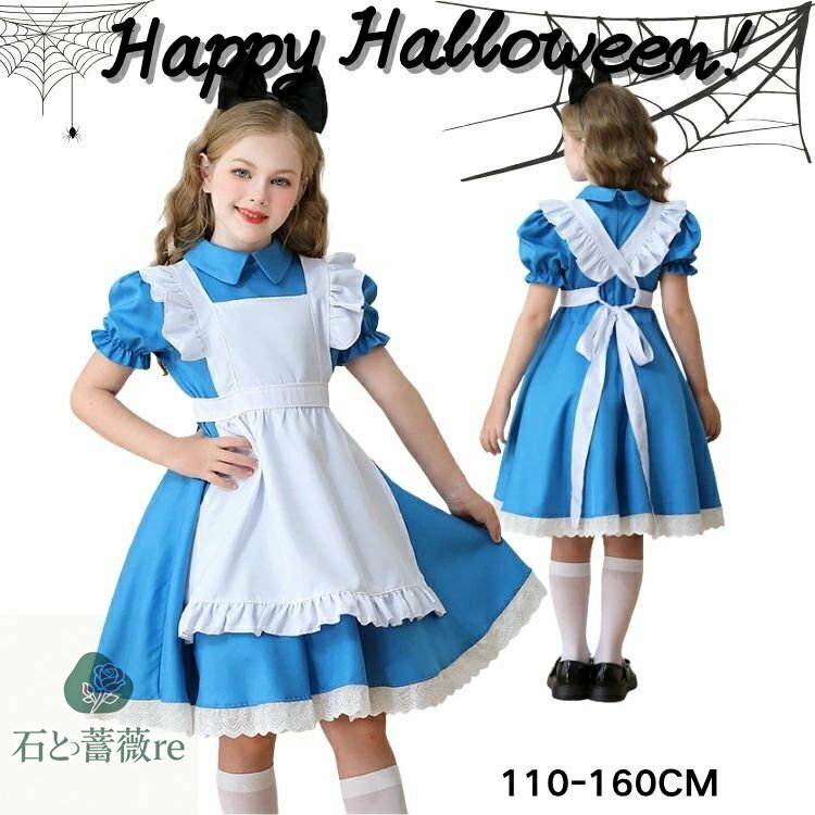 ハロウィン 衣装 メイド服 青 ワンピース パフスリーブ 萌え コスチューム ガーリー cosplay ハロウィン 女の子 可愛い ハロウィン衣装 メイド 仮装 白 エプロン 裾フリル 文化祭 ロリータ 喫茶店 イベント コスプレ 学園祭 Lolita フリル メイドカフェ 110-160