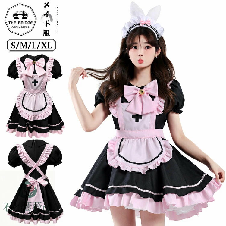 メイド服 パフスリーブ 萌え 黒 ピンク ハロウィン レディース メイドカフェ ワンピース 可愛い Lolita コスプレ ハロウィン衣装 文化祭 ロリータ 学園祭 ガーリー cosplay フリル イベント 半袖 リボン 個性的 コスチューム 喫茶店 裾フリル エプロン メイド 仮装 ブラック