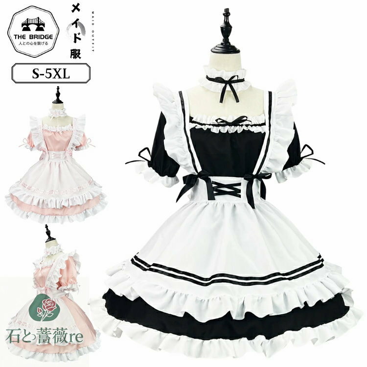 メイド服 ワンピース メイドカフェ 黒 ピンク パフスリーブ レディース 萌え ハロウィン 可愛い 文化祭 ロリータ Lolita フリル イベント コスプレ ハロウィン衣装 コスチューム 喫茶店 学園祭 ガーリー cosplay 半袖 メイド 仮装 リボン 個性的 裾フリル エプロン ブラック