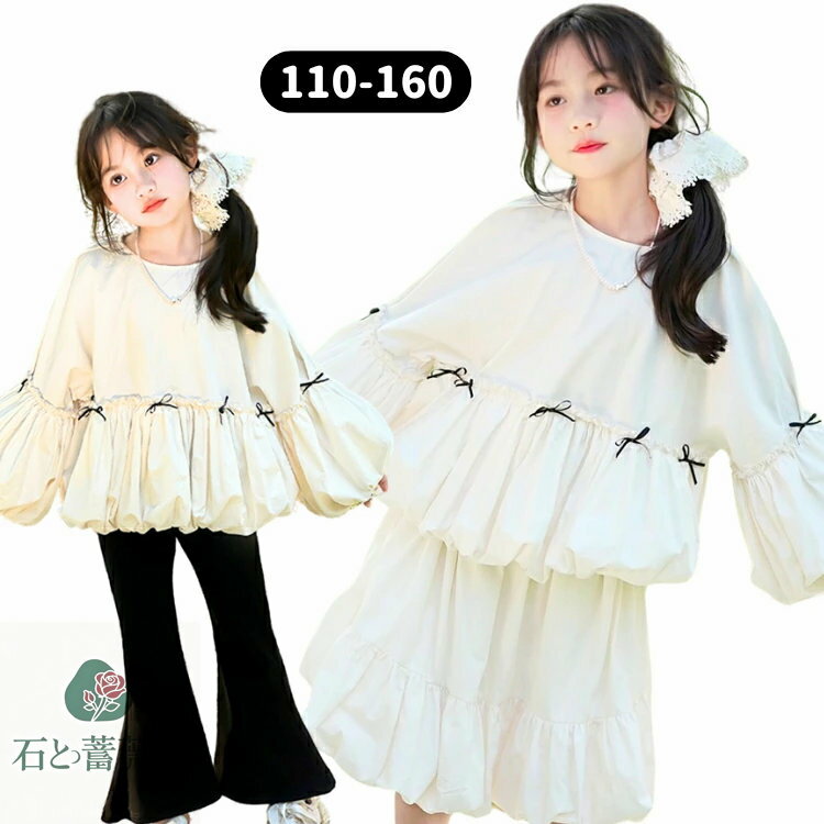 日常 子供服 女の子 パフスリーブ 単品 ファッション シンプル 快適 キッズ お出かけ かわいい 春 秋 おしゃれ 外出 子供 通学 子ども 韓国風 女児 可愛い ストーリー系 カジュアル 無地 スカート トップス ベージュ 米色 110cm 120cm 130cm 140cm 150cm 160cm