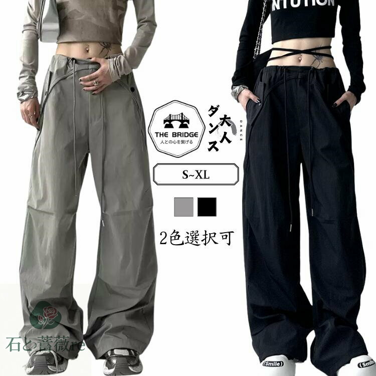 カーゴパンツ ダンス衣装 黒 灰色 パンツ レディース ダンスパンツ ボトムス ズボン ゆったり ワイドパンツ ヒップホップ ストリー ファッション ダンサーパンツ ジョガー パンツ カジュアルパンツ ロングパンツ 普段着