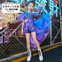 キッズダンス衣装 セットアップ スパンコール 紫 おしゃれ 子供ダンス 韓国ファション ダンス衣装 女の子 ジャズダンス 衣装 ガールズ メタリック 衣装 ダン...
