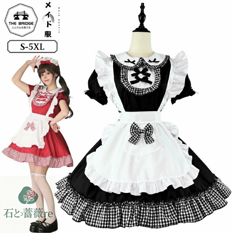 メイド服 チェック柄 フリル パフスリーブ Lolita 赤 黒 白 蝶タイ クリスマス 大きいサイズ レディース ハロウィン衣装 コスプレ エプロン メイドカフェ 可愛い リボン 仮装 メイド cosplay コスチューム 個性的 ガーリー ロリータ 文化祭 喫茶店 学園祭 かわいい イベント