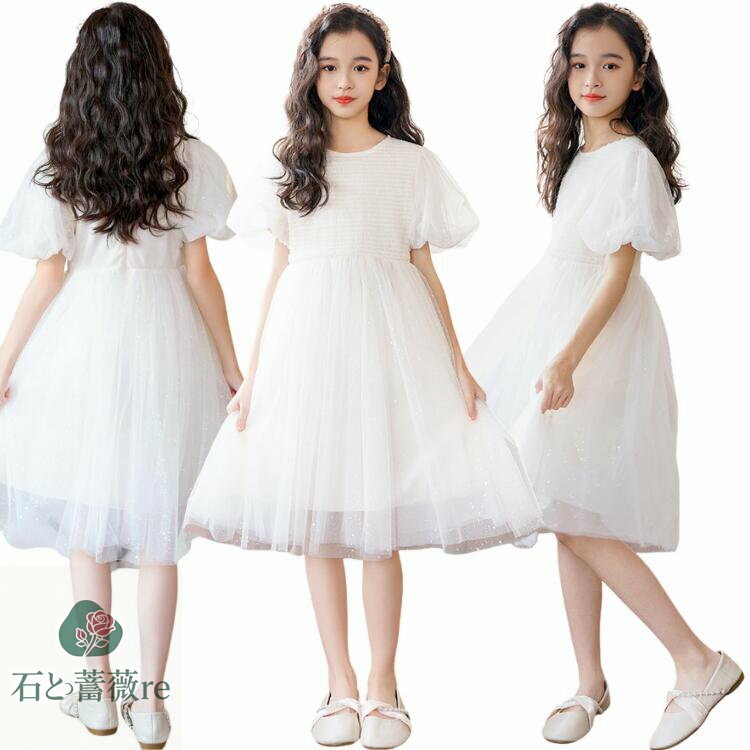 ベージュ ワンピース ピアノ 発表会 パーティー チュール 姫系 無地 スパンコール キラキラ ぽわん袖 ワンピース 女の子 おしゃれ パフスリーブ フォーマル ドレス 小学生 女児 かわいい ワンピース 膝丈