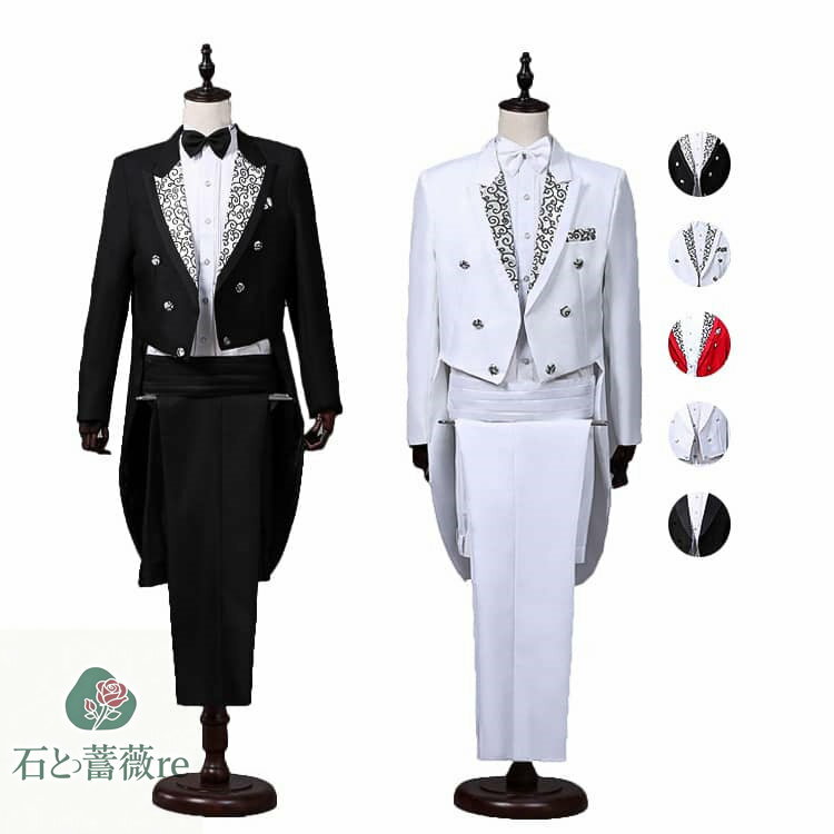 燕尾服 タキシード メンズ 上下セット フォーマル スーツ 4点セット 演出服 マジック 司会 ジャズウェア 魔術師 公演服 団体服 ステージ衣装 合唱 ピアノ 発表会 結婚式 お花婿 礼服 コンサート 宴会 パーティー 芸人 お笑い 衣装
