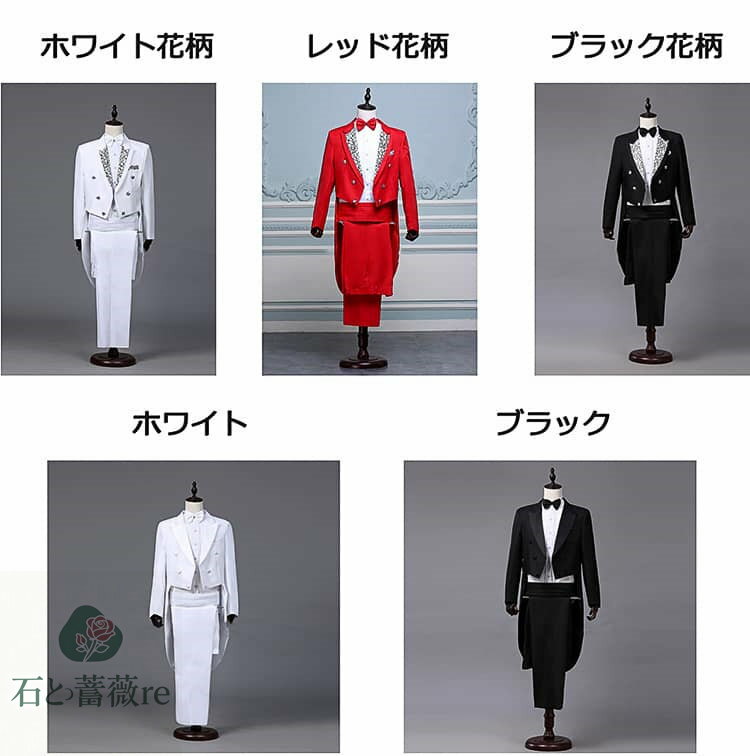 燕尾服 タキシード メンズ 上下セット フォーマル スーツ 4点セット 演出服 マジック 司会 ジャズウェア 魔術師 公演服 団体服 ステージ衣装 合唱 ピアノ 発表会 結婚式 お花婿 礼服 コンサート 宴会 パーティー 芸人 お笑い 衣装