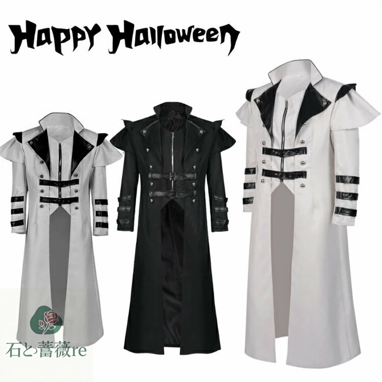 メンズ ハロウィン衣装 コスチューム ロングジャケット トレンチコート コスプレ ゴシック コート スチームパンク 礼服 ステージ 舞台衣装 ハロウィン 中世紀 ヨーロッパ風 テーラードジャケット レトロ パーティー 変装 マジシャンコート 学園祭 仮装 舞台 イベント