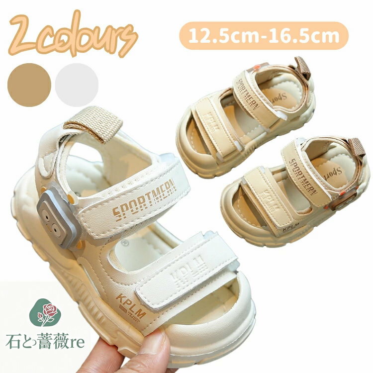 キッズシューズ サンダル 子供用 女の子 男の子 シューズ 普段使い おしゃれ こども 可愛い ベビー ア..