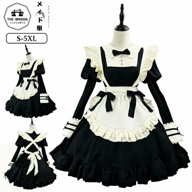 メイド服 ワンピース Lolita 黒 大きいサイズ パフスリーブ メイドカフェ cosplay レディース フリル ハロウィン衣装 長袖 ガーリー 蝶タイ コスプレ メイド 文化祭 喫茶店 学園祭 エプロン コスチューム ハロウィン ロリータ 可愛い リボン 仮装 かわいい イベント