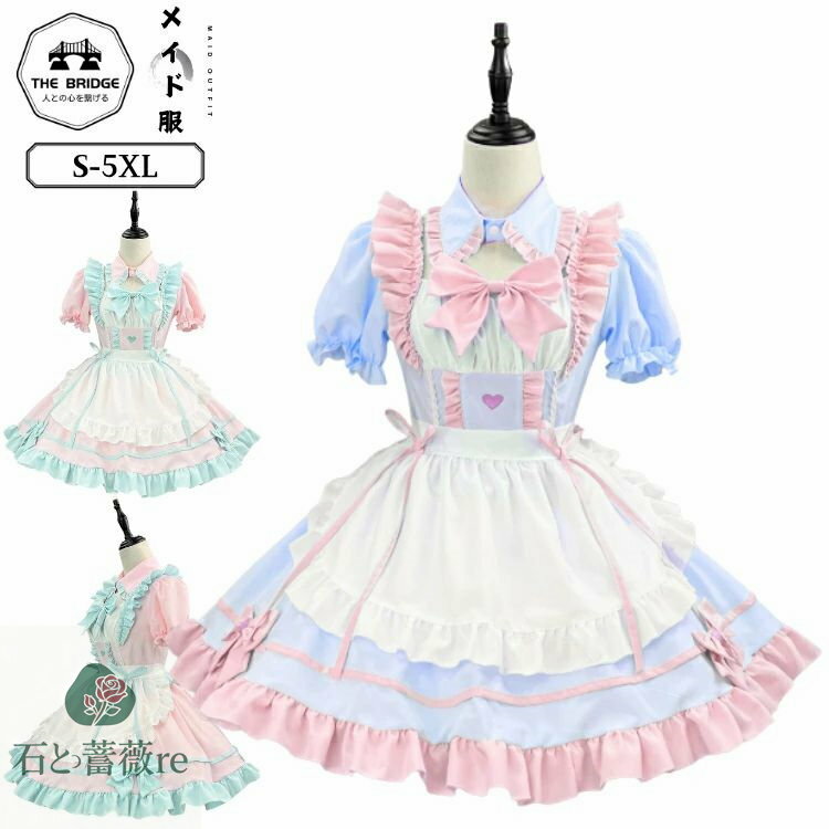 メイド服 裾フリル パフスリーブ Lolita ピンク 大きいサイズ メイドカフェ ワンピース cosplay 蝶タイ コスプレ メイド レディース フリル ハロウィン衣装 個性的 ガーリー エプロン コスチューム 文化祭 喫茶店 学園祭 ロリータ 可愛い リボン 仮装 かわいい イベント 青