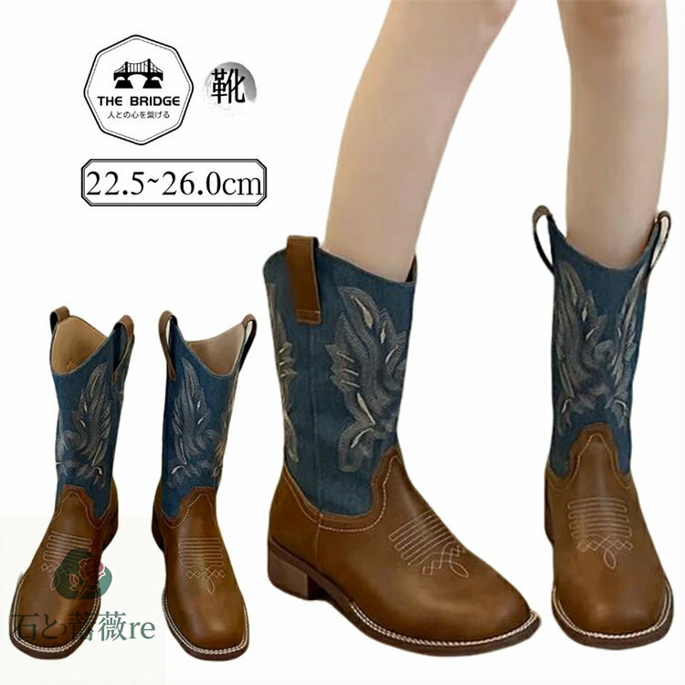ダンスシューズ ミドルブーツ レディース 歩きやすい おしゃれ ブルー 茶色 ウェスタンブーツ レトロ風ブーツ 合皮 デニム 刺繍柄 ライダーブーツ 22.5-26cm ブーツ レディース 美脚 砂漠 ブーツ 旅行 デニム刺繍ブーツ ダンスシューズ 靴 ナイトライダーシューズ