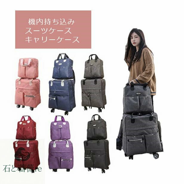 折りたたみ キャリーバッグ 2点セット スーツケース キャリーケース 機内持ち込 2way メンズ レディー..