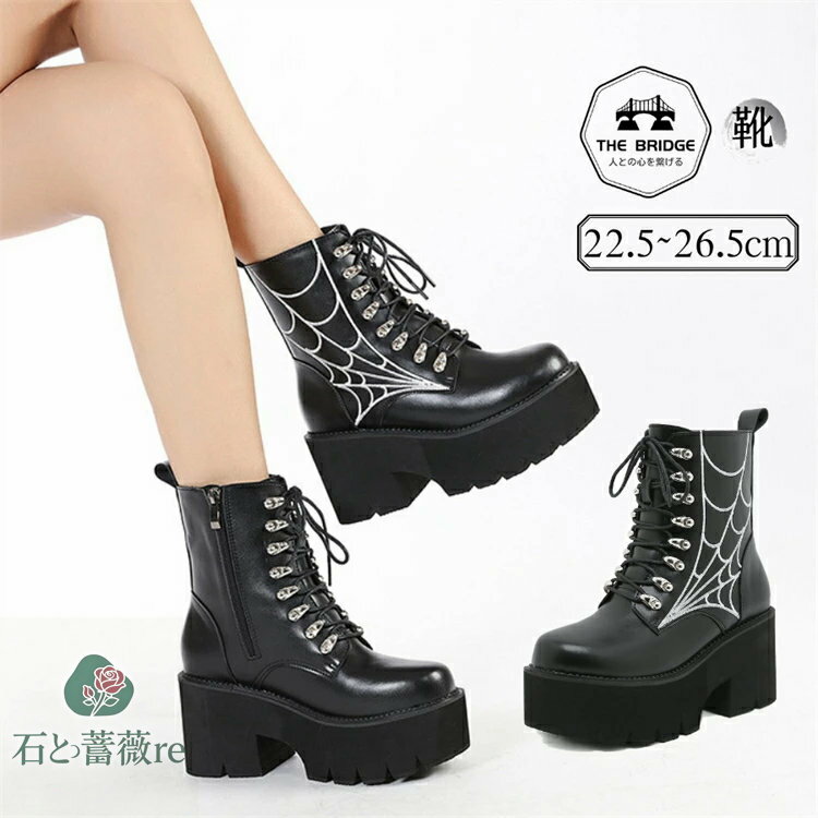 厚底ブーツ レディース 編み上げ ダンスシューズ クモの巣刺繍 ショートブーツ k-pop 黒 ブーツ アイド..