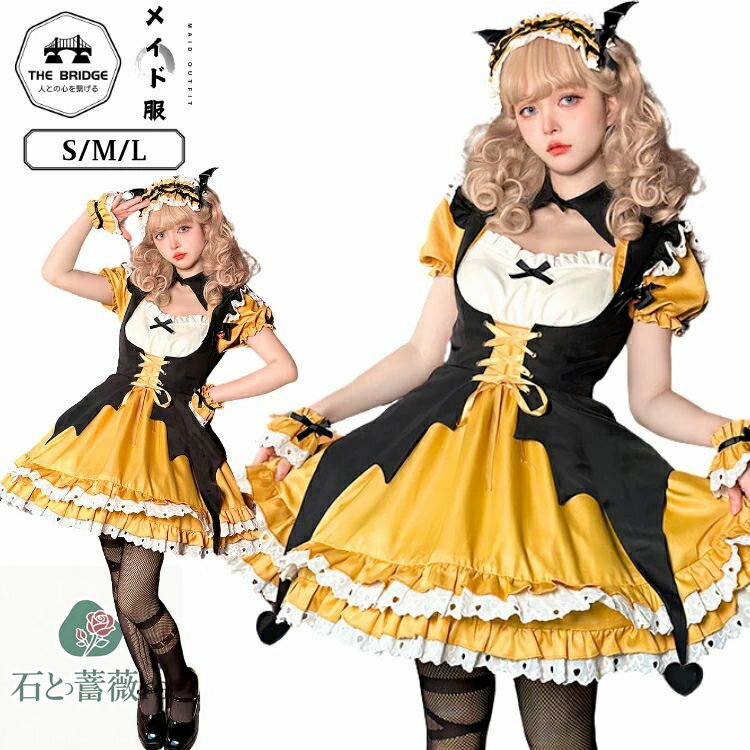 ハロウィン かぼちゃ Lolita パフスリーブ 魔女 メイドカフェ ハロウィン衣装 メイド レディース フリル ワンピース 可愛い メイド服 リボン cosplay コスプレ エプロン ロリータ 文化祭 喫茶店 学園祭 蝶タイ 個性的 ガーリー かわいい イベント 仮装 コスチューム オレンジ