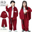 ヒップホップ 赤 白 キッズダンス衣装 セットアップ 子供服 ジャズダンス 男の子 女の子 長袖トップス ゆったり カーゴパンツ ロングパンツ 練習服 jazz...